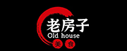 老房子