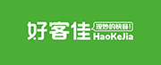 好客家